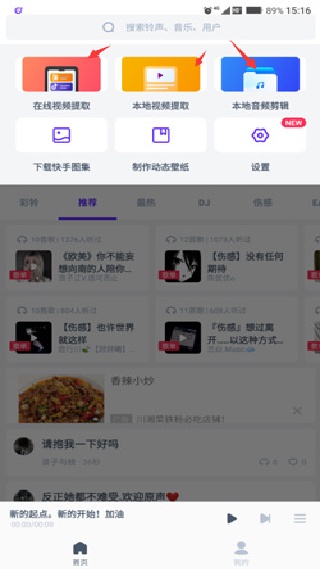 66铃声老版本