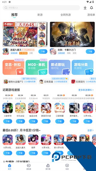 光环助手正版下载安装免费
