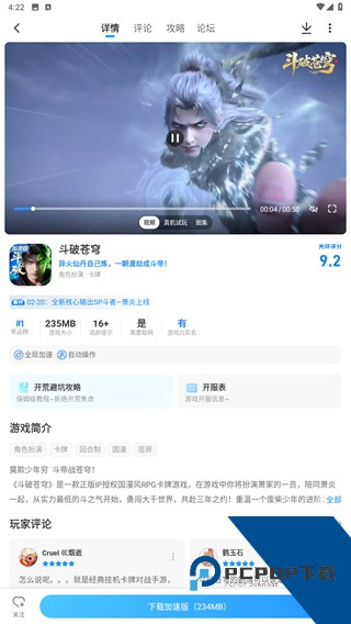 光环助手正版下载安装免费