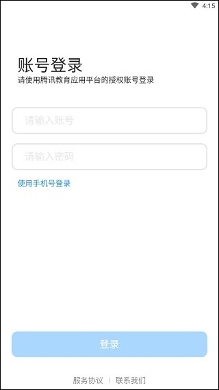 腾讯作业君