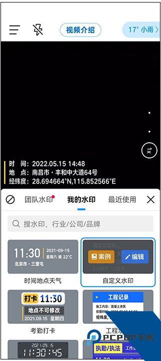 今日水印相机下载安装(今日相机)
