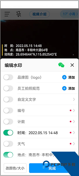 今日水印相机下载安装(今日相机)