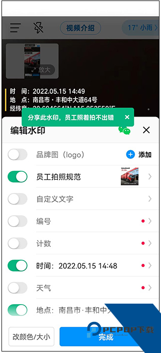 今日水印相机下载安装(今日相机)