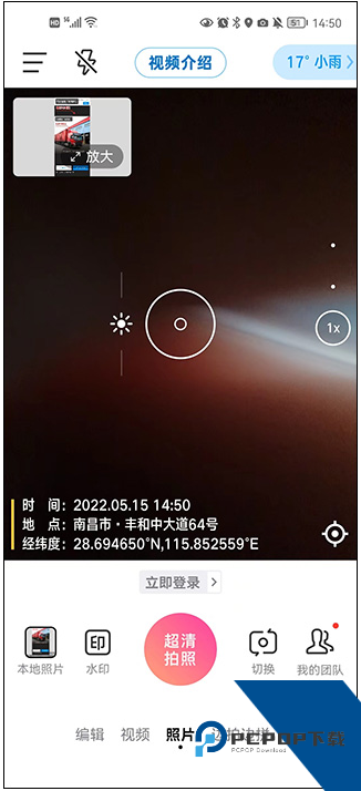 今日水印相机下载安装(今日相机)