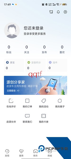 欧尚Style旧版安装包(长安启源) 欧尚Style旧版安装包(长安启源)