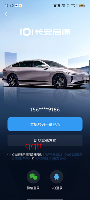 欧尚Style旧版安装包(长安启源) 欧尚Style旧版安装包(长安启源)