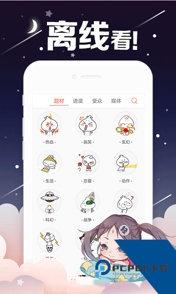 奇漫屋免费