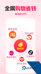 购火火app最新版下载 v2.8.3