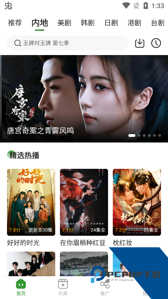 青石视频下载官方正版