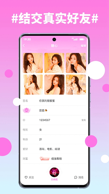糖心vlog官方版最新版v1.7.7下载1.7.7