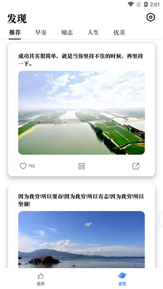早安图片app下载v1.0.0 安卓版