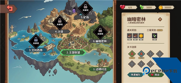 受死吧魔王单机版 安卓版v1.18