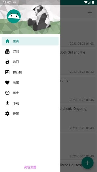 EHVieWer绿色版1.9.9.8版本漫画安卓版