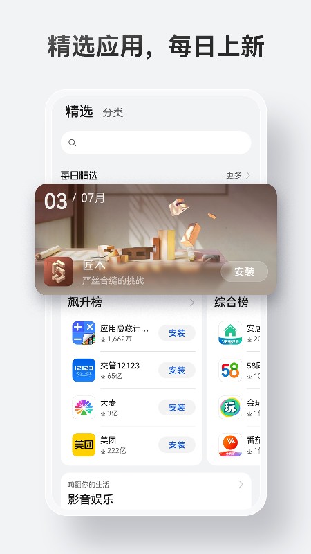 华为应用市场最新版本2026下载v15.8.1.300