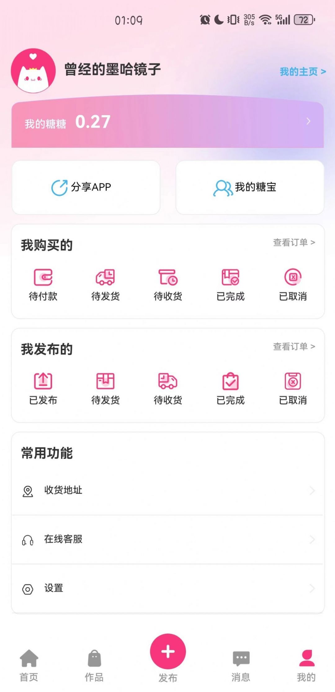 半糖次元黄化版最新版下载1.0.0