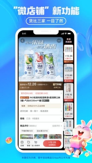 淘特特价版最新版app下载v10.39.85