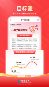 国金佣金宝最新版下载 v9.03.002