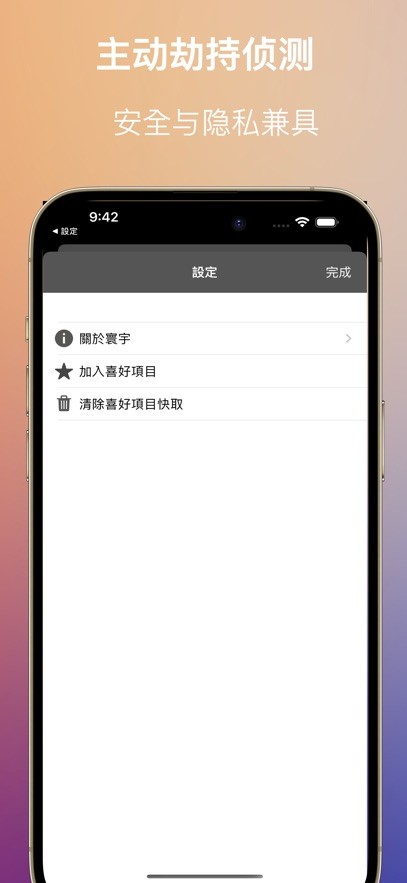 寰宇浏览器安卓手机版