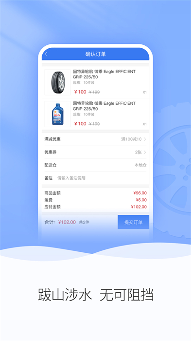 轮卷风汽配最新版下载v1.1.9 安卓版
