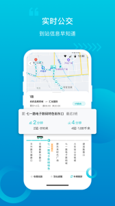 许昌公交官方正版下载 v2.6.1