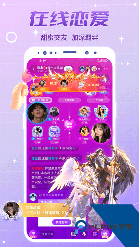 虚拟恋人手机软件 v5.22.2(c4.12.0)安卓版