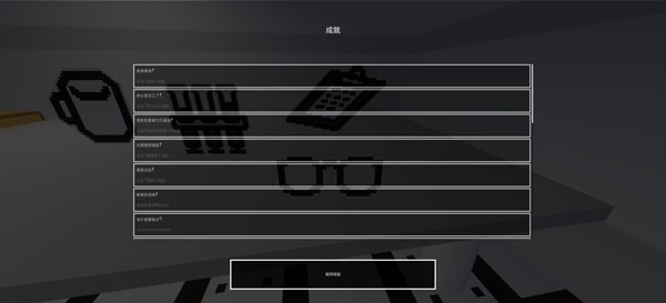 兽化实验室移植版 最新版v0.4.3