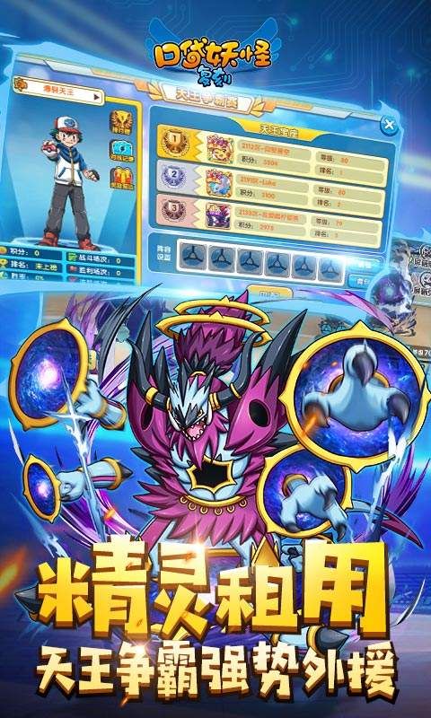 口袋妖怪复刻安卓版最新手游v4.4.6