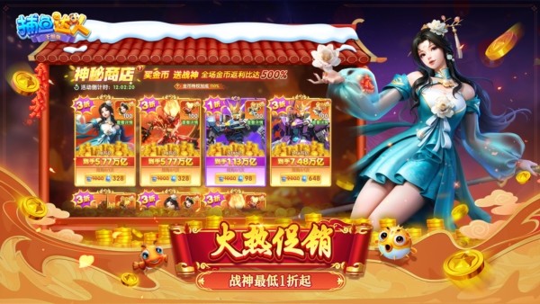 捕鱼达人千炮版 联机版v1.1.9.0007