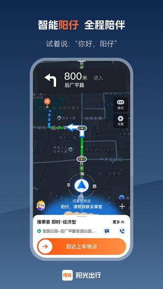 阳光车主app下载司机端旧版本v6.58.6