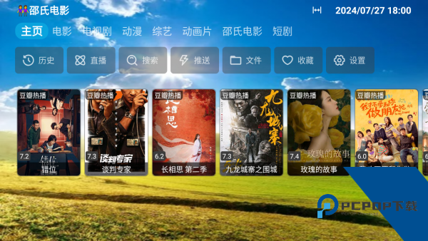 影视天地TV电视版 v0601