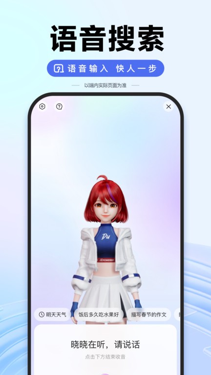 百度AI图片助手软件最新手机版v15.23.0.11