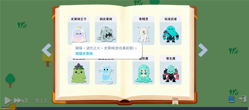 卡牌模拟-魔物生活 安卓版v1.0.6