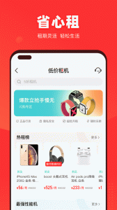 找靓机二手手机交易平台手机下载 v9.5.93
