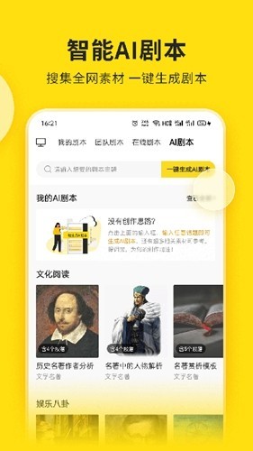 微信视频号助手手机端app下载v2.1.1