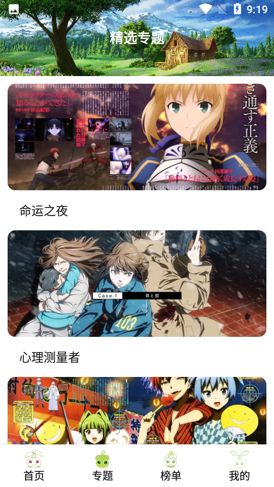 MiFun动漫资源丰富的app下载 v5.1.7