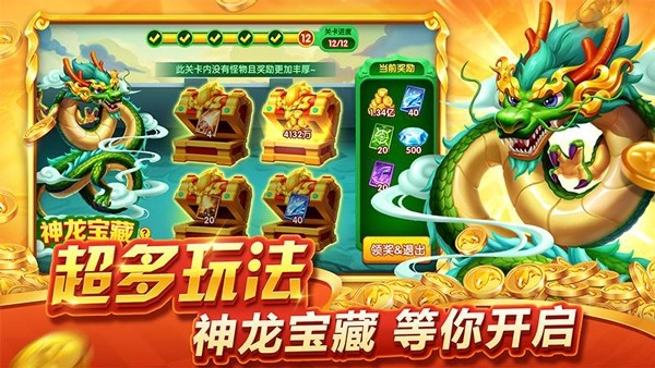 人人捕鱼边锋版 免费版v5.15.45
