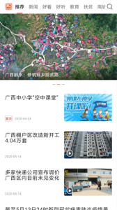 广西视听app最新版下载 v2.5.3