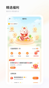 飞猫盘app官方正版下载 v4.00.31