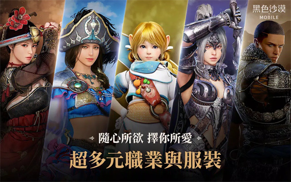 黑色沙漠台服手游版官方安卓版v2.18.12