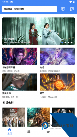 易火视频免费版 v4.2.0