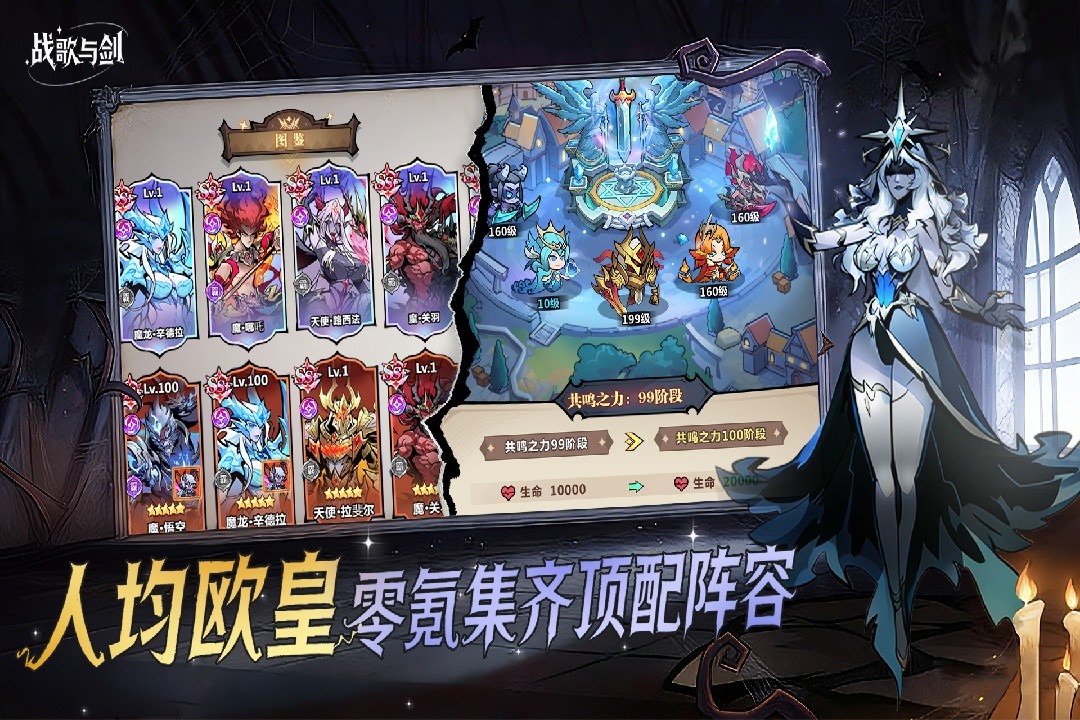 战歌与剑2026最新版 安卓版v1.00.20