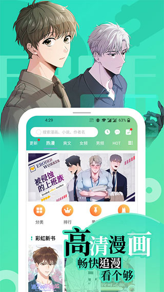 画涯漫画免费版 v1.4.3