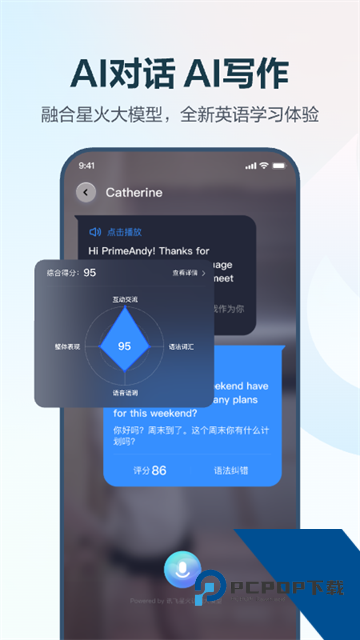 E听说中学学生端app下载安卓版v7.0.15.1910