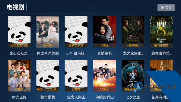 小熊猫TV官方版 v8.1