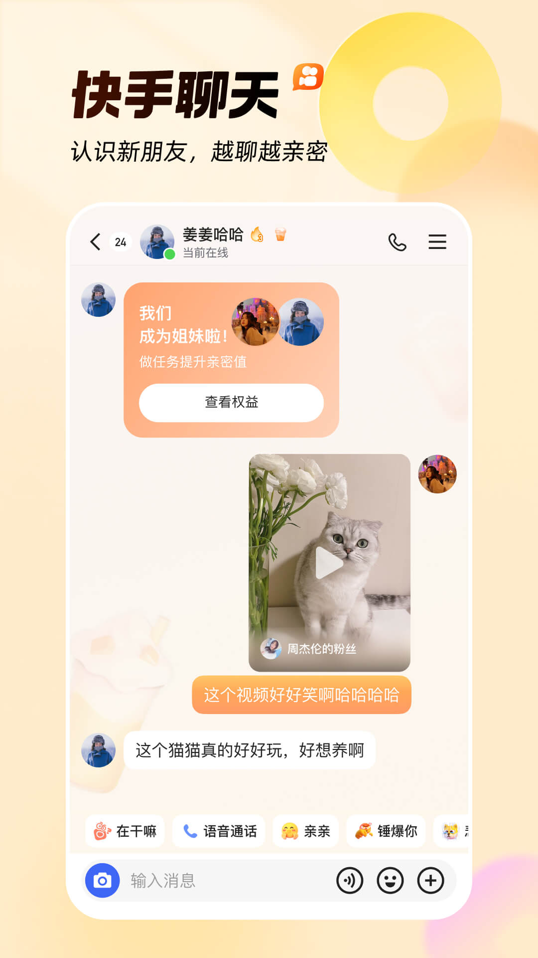 快手轻量版下载安装