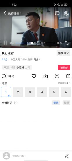 疾风视频去广告2026新版 v3.3.6