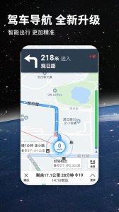 北斗牛导航app官方正版最新版下载 v3.3.8