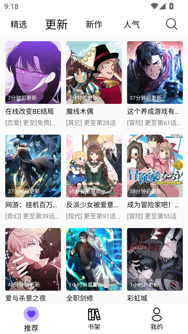 漫趣漫画1.4.5版本