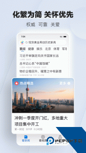腾讯新闻关怀版官方正版最新版下载 v7.3.01