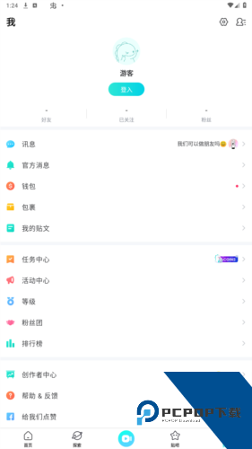 BIGO LIVE官网中文版2026最新版下载6.14.1